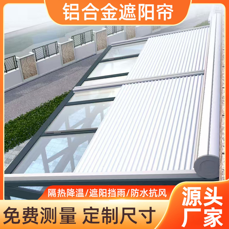 Outdoor Aluminum Alloy Automatic Retractable Thermal Insulation Curtain Rainproof and Sunproof Courtyard Electric Canopy Curtain Aluminum Alloy Sunshade Curtain Outdoor Aluminum Alloy Automatic Retractable Thermal Insulation Curtain Rainproof and Sunproof Courtyard Electric Canopy Curtain Aluminum Alloy Sunshade Curtain