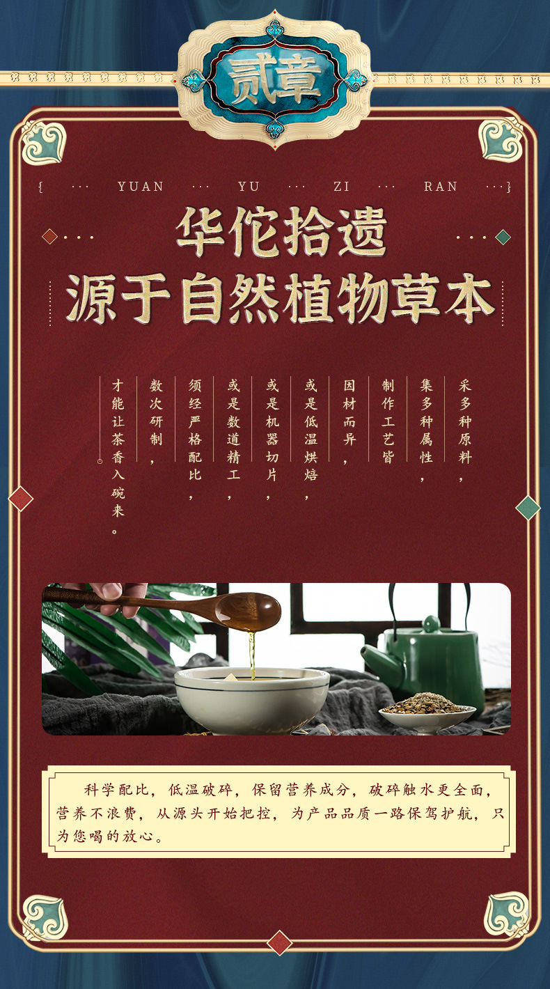 十九味汉方安郁_05.jpg