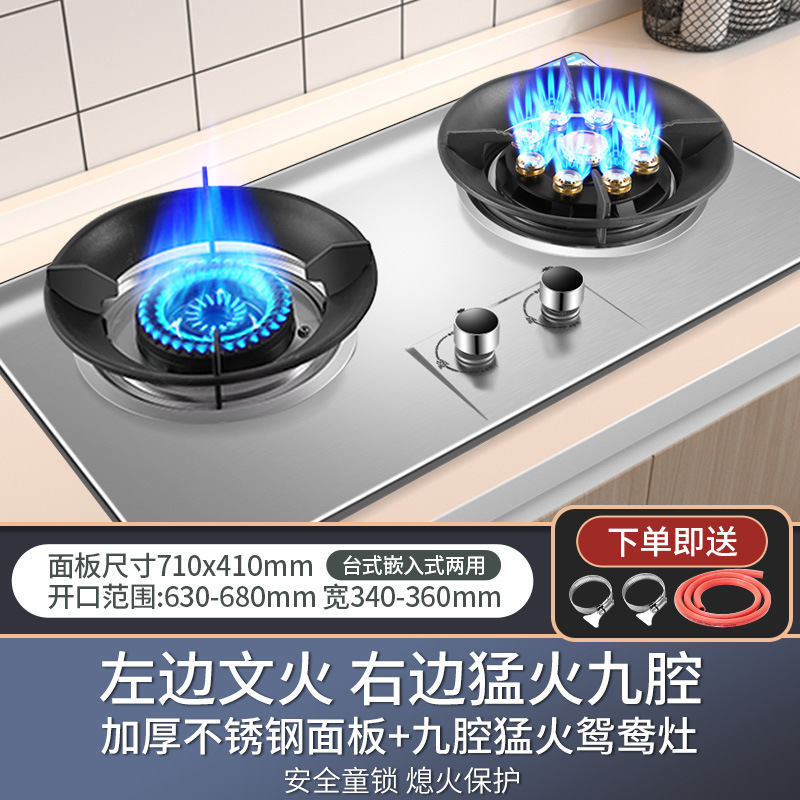 好太太煤气灶双灶家用天然气灶台嵌入式液化气猛火燃气灶灶具台式|undefined
