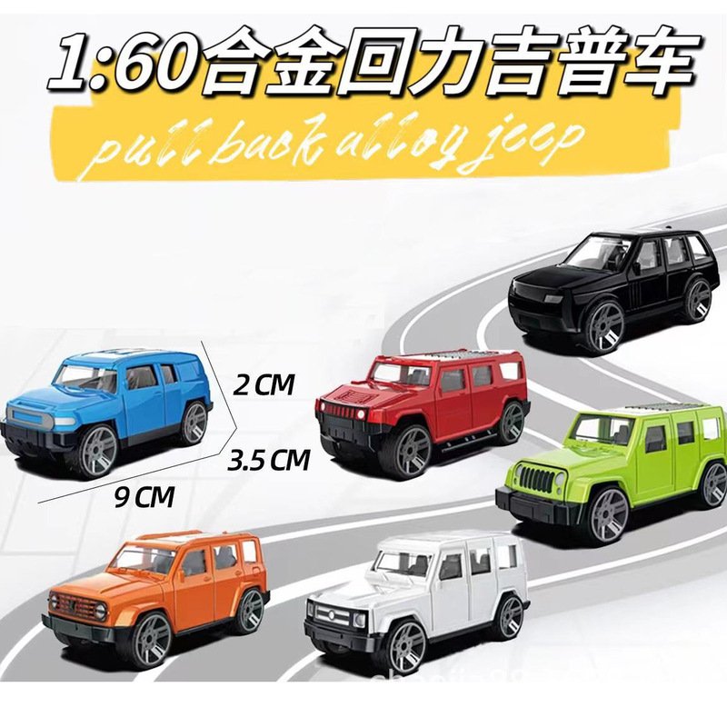 Shake sound explosion simulation 1:60 jeep model children's toys fall-resistant car back sports car cross-border wholesale.