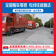 广东到贵州黔东南从江县物流公司专线运输普货冷链快运大件货运