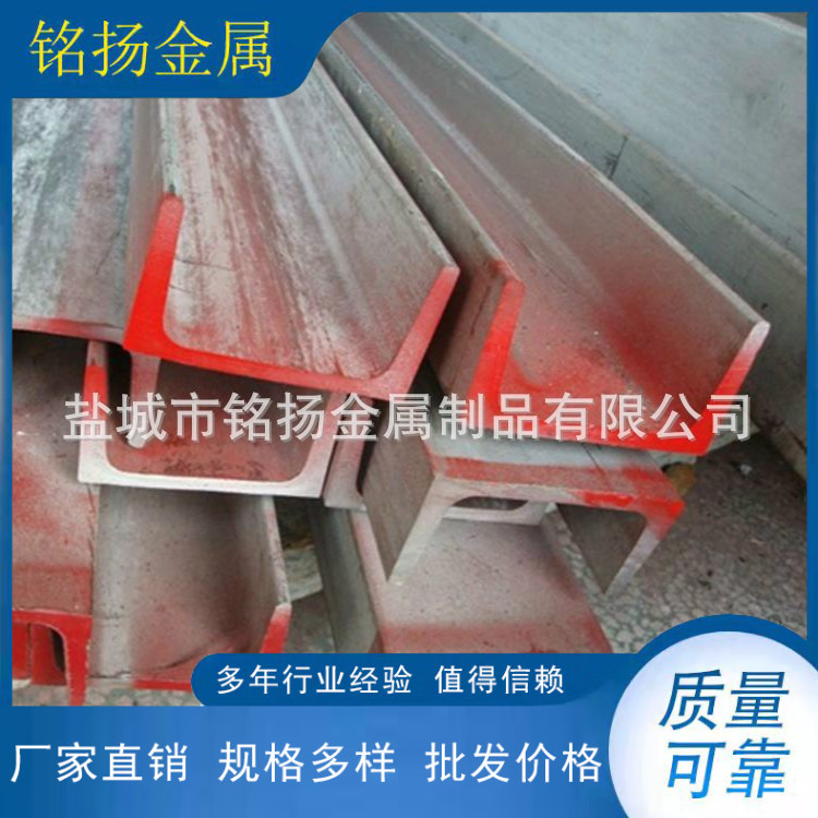 MY厂家供应槽钢304 不锈钢大槽钢  尺寸规格可按要求制作