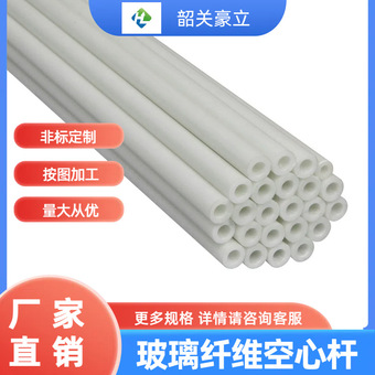 实心空心玻璃纤维杆户外帐篷支撑杆外卖箱玻璃纤维管高强度玻纤杆
