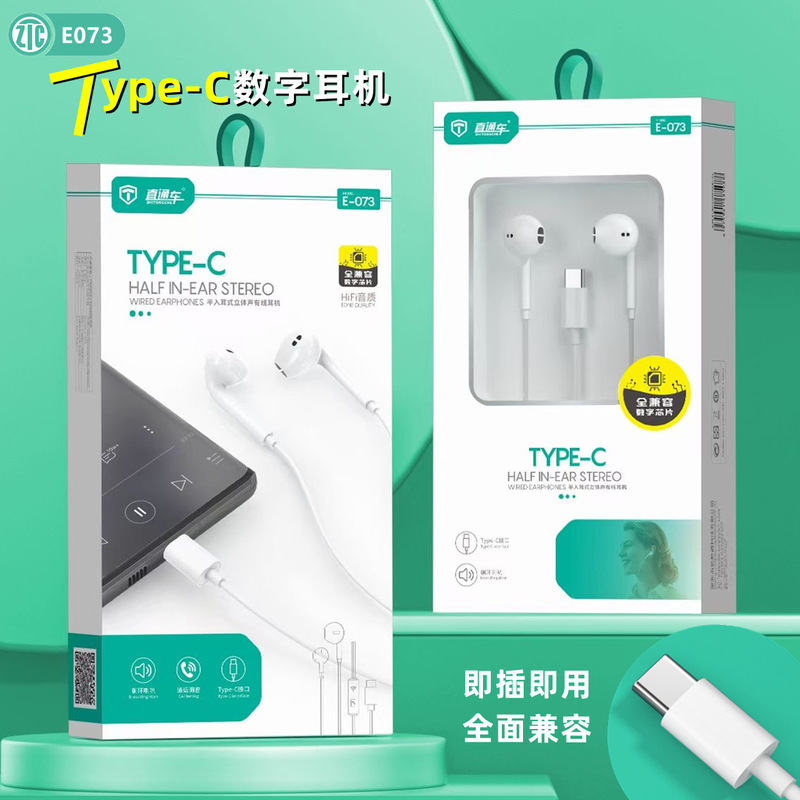 Digital chip type-c heavy bass wire-controlled music headset for Apple 15 Xiaomi Huawei headset in-ear