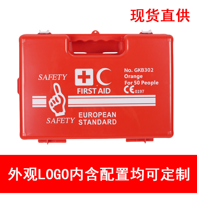 Cross-border hot sale 50 people use ABS first aid box wall-mounted portable first aid box factory laboratory life-saving box Cross-border hot sale 50 people use ABS first aid box wall-mounted portable first aid box factory laboratory life-saving box