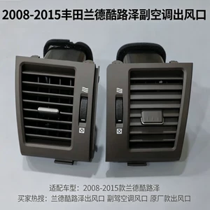 Toyota Land Cruiser 2008-2015 kondisioner ventilyasiya yığımı, off-road üçün