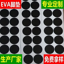 黑色EVA腳墊靜音耐磨防滑墊防滑減震白色eva泡棉腳墊批發防震靜音