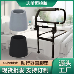 25-28.6mm歩行器フットパッド協調椅子フットパッド滑り止めゴム足カバーメーカー直販耐久性