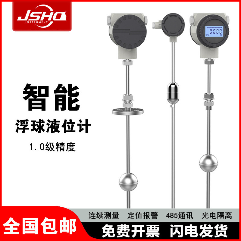 浮球液位计防腐磁性高温高精度数显高温线缆侧装304变送器传感器