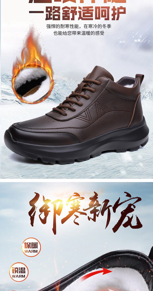Giày bông nam da bò cao cấp lót lông giữ ấm, bốt đi tuyết cổ thấp mũi tròn — H5019 màu nâu, H5019 màu đen chi tiết 2