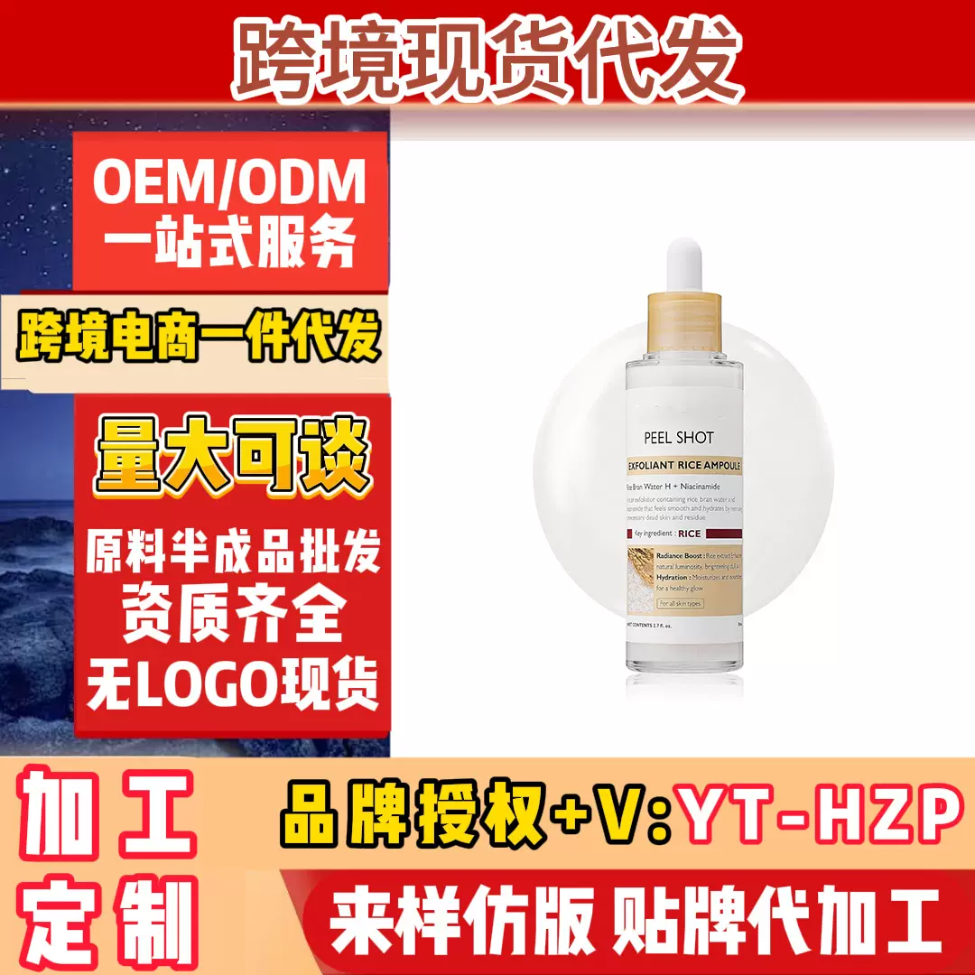 跨境大米焕肤安瓶精华面部柔软清洁身体舒缓温和去角质黑头化妆品