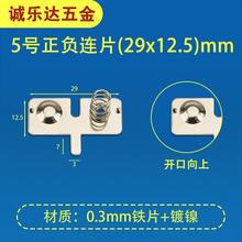 SֱN 5̖AA늳Ƭ29*12.5ؓBƬ 5̖늳Ƭ 늳؏Ƭ