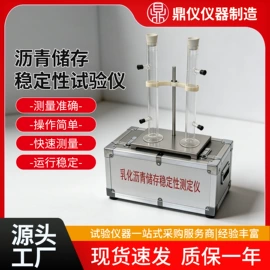 其他仪器仪表;沥青试验仪器;恒温试验设备