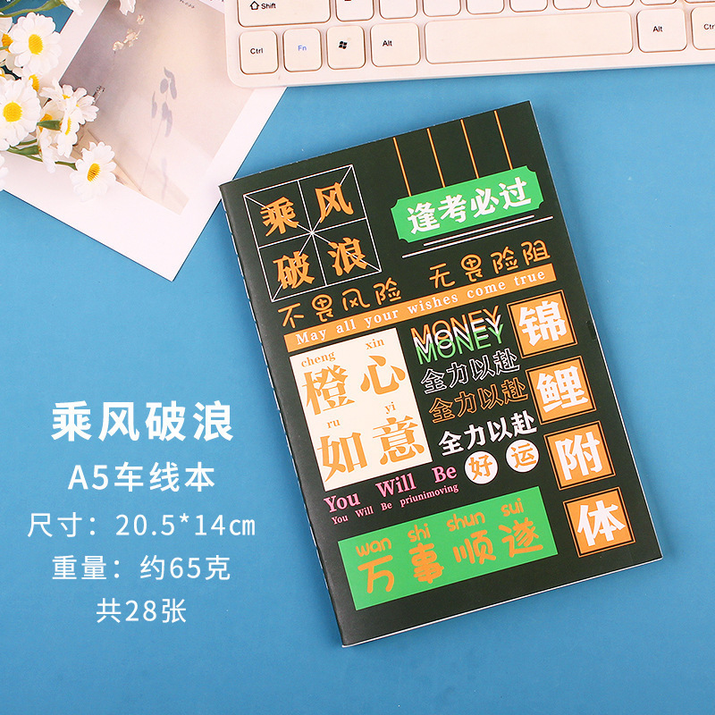 Al por mayor inspiración A5 cuadernos de línea cuadernos adorables estudiantes de primaria secundaria papelería de copias blandas de suministros de oficina cuadernos