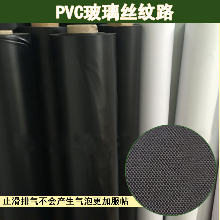 白色CC纹玻璃丝PVC薄膜箱包防水内衬黑色Q纹膜哑光磨砂布纹面薄膜