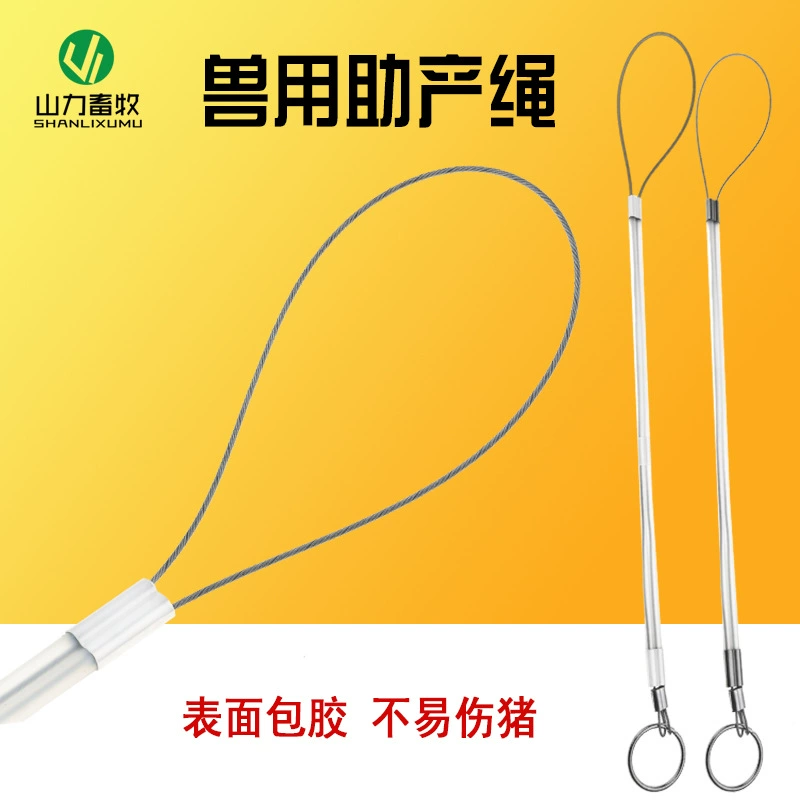Акушерская веревка поросенок акушерский набор акушерства сеять оборудование для дистоции животноводство свинья акушерские инструменты