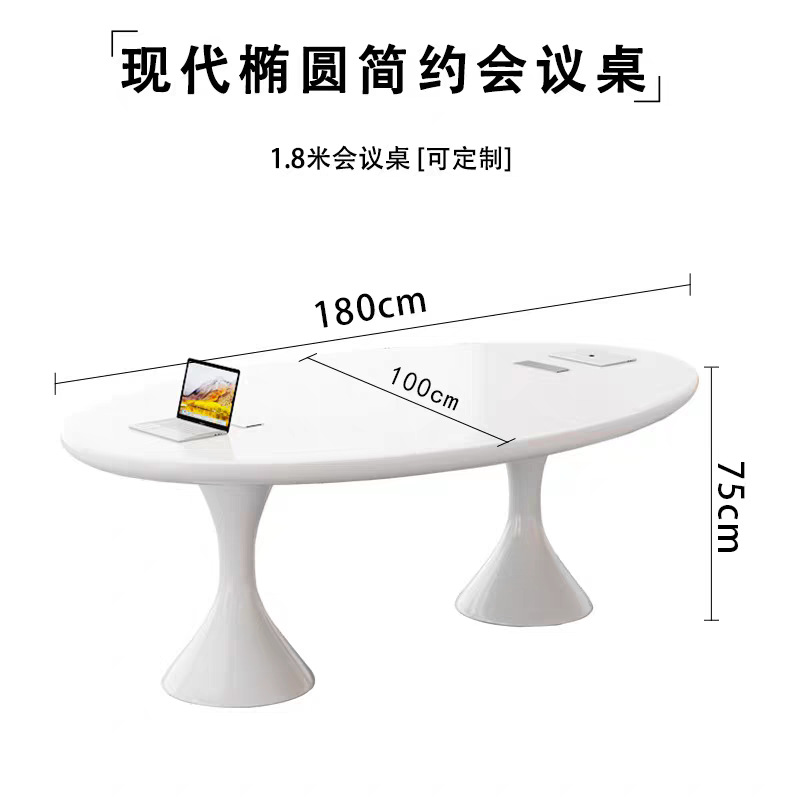 モダンな楕円形のシンプルな会議テーブル塗装オフィス大型スタッフ会議交渉テーブルエグゼクティブレセプションデスク