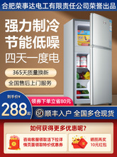 【一级能效】小冰箱家用小型出租房宿舍办公室二人迷你节能电冰箱