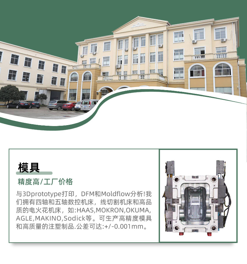 Plastic Injection Mold Processing, High-Precision Shell Injection Design and Processing, Daily Necessities Hardware Parts and Accessories