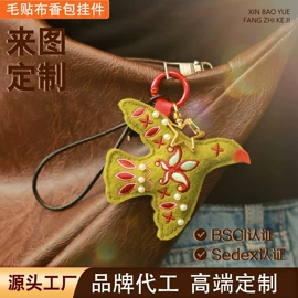 香包/香囊;布贴;徽章