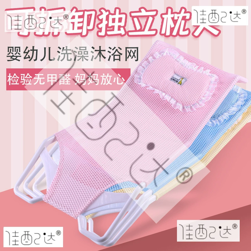 Детская ванна для лежа новорожденного, детская ванна, сетка, подушка для ванной, детская подушка, подушка для ванной, универсальная