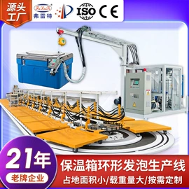 发泡设备