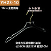 Plastic acrylic hanger, clothing, trousers, internet celebrity, wholesale