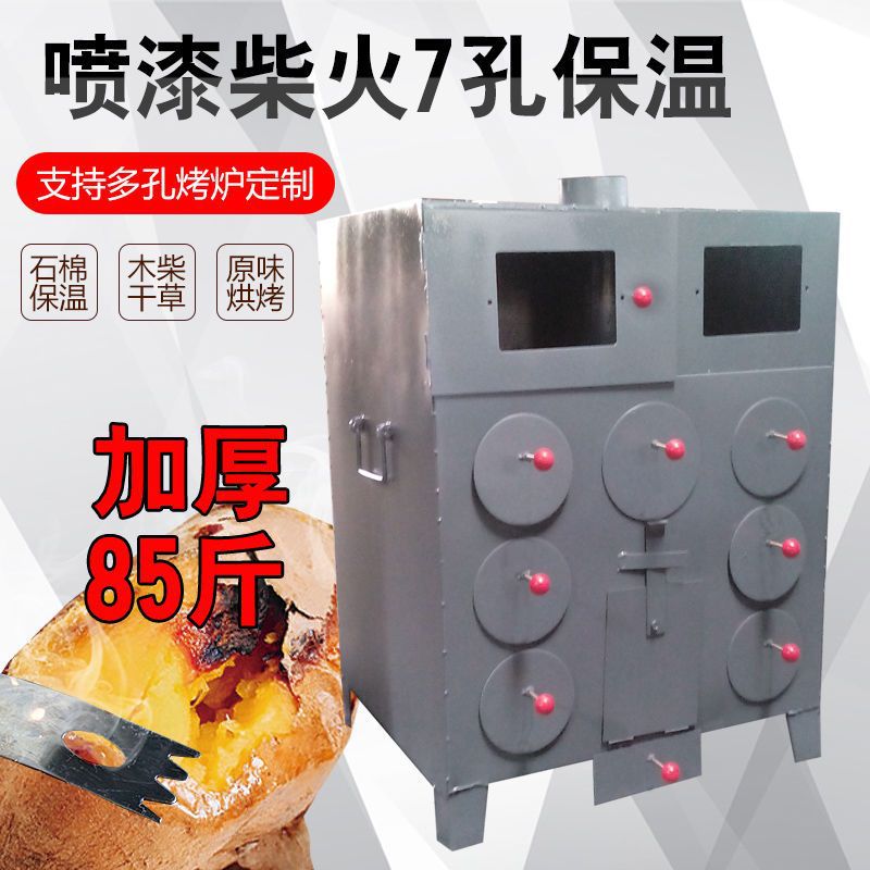 Máquina de asado de papata, máquina de asado de papata, gas comercial de gas, horno de maíz, horno de leña, horno de papata, máquina de papata