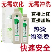 快速烫发水 一分钟热烫药水 定型冷烫发根蓬松持久烟花烫羊毛卷发