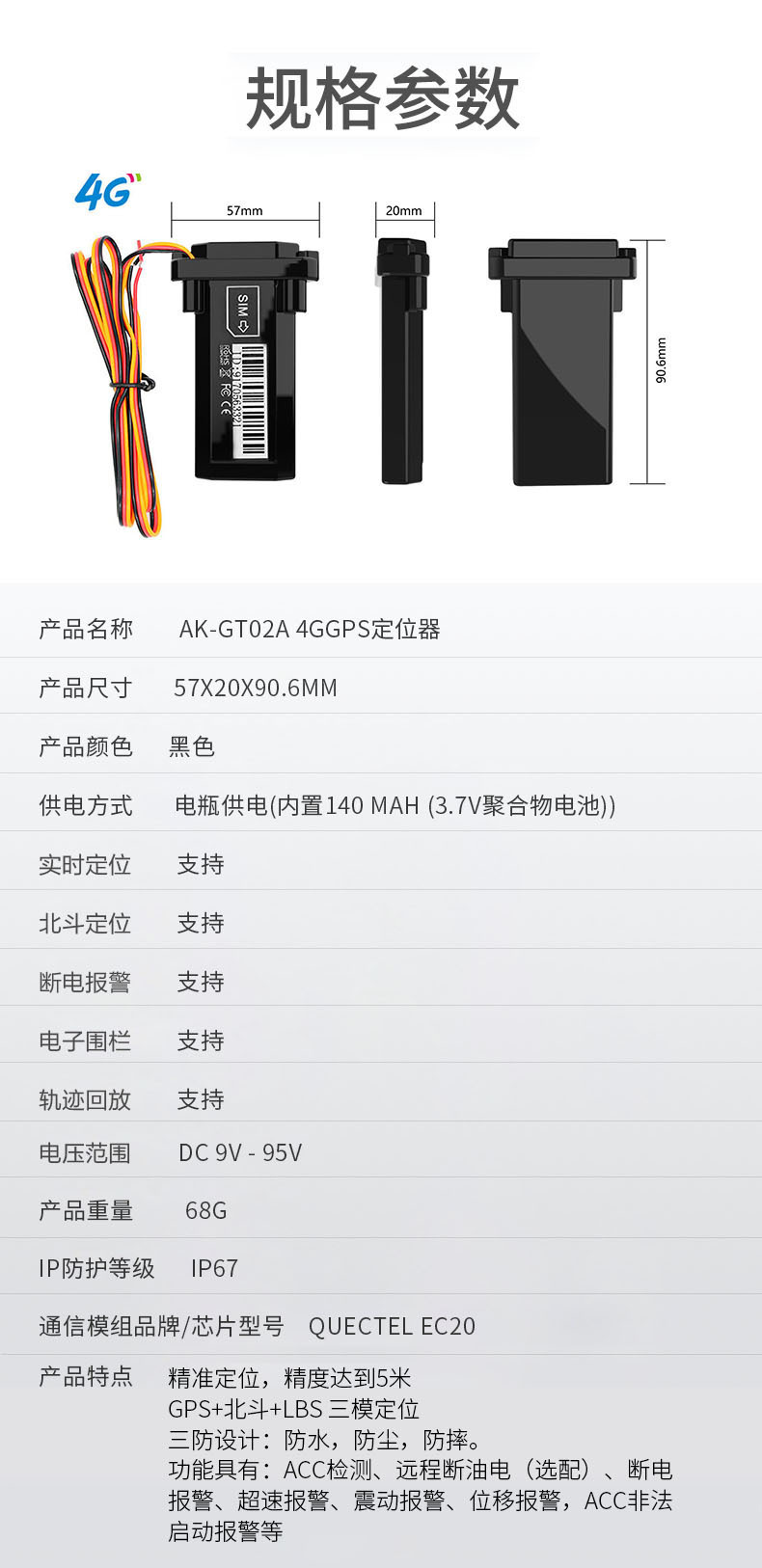 Locator car tracker 4G full network full band GPS Beidou global electric motorcycle tracking anti-theft