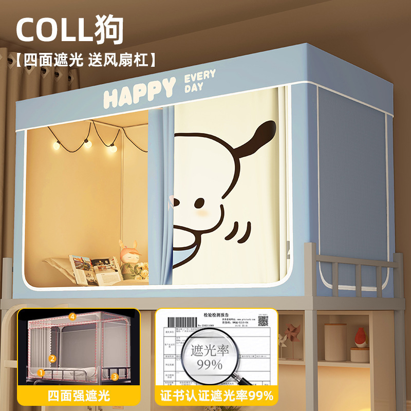 Fuerte cortina de cama opacas mosquitera todo incluido dormitorio de estudiantes universitarios dormitorio individual litera superior e inferior tienda de cortina especial