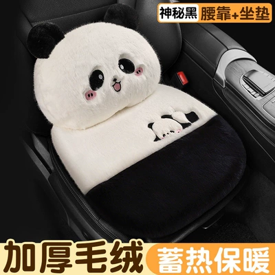 Car seat cushion, winter cute Wool pad - mysterious-black-square-cushion-lumbar-support-thick-plush-instantly-warm-to-the-touch-long-lasting-heat-retention
