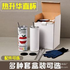 20オンス熱昇華ステンレス保温カップ空白熱転写ストレートカップストロー付き氷覇カップ現物卸売り