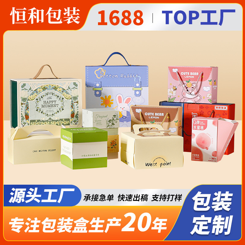 礼品盒定制高档食品盒化妆品茶叶包装盒白卡纸盒瓦楞飞机彩盒定做|undefined