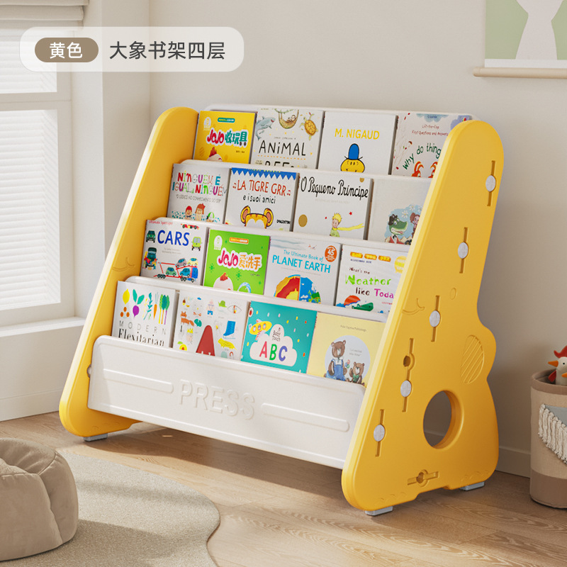 【黄色】大象四层书架