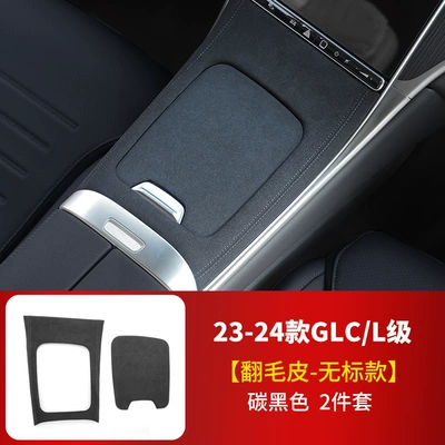 Armrest box pad, 22-24 Mercedes-Benz new C - suede-23-24-glcl-grade-unlabeled-model-central-control-panel