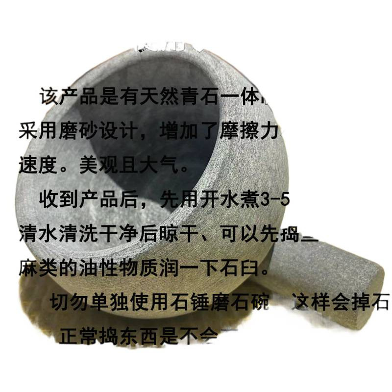 家用石臼蒜臼子捣药臼天然青石蒜泥器捣蒜器压蒜罐辅食研磨石|undefined