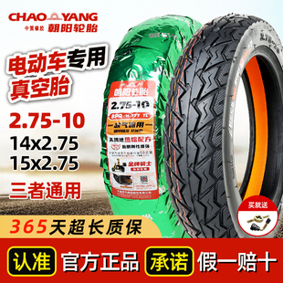 ݆̥2.75-10늄�܇���̥275&mdash;10������䓽z��̥15/14&times;2.75