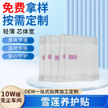 有机纯棉卫生巾中凸巨能吸适合敏感肌姨妈巾Oem加工定制独立包装