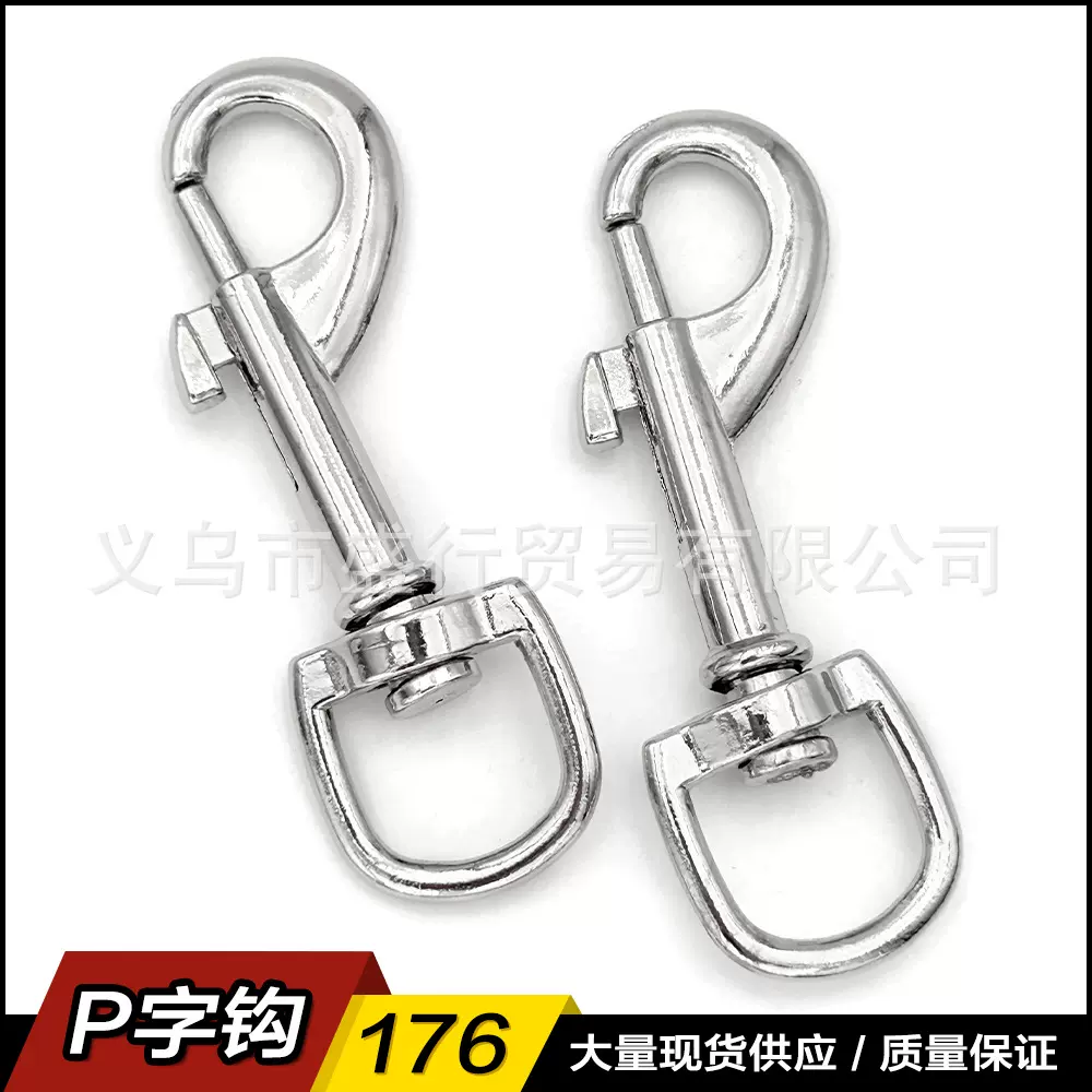 现货供应 大号加厚合金钩P字钩 金属钥匙扣万向扣宠物狗项圈扣