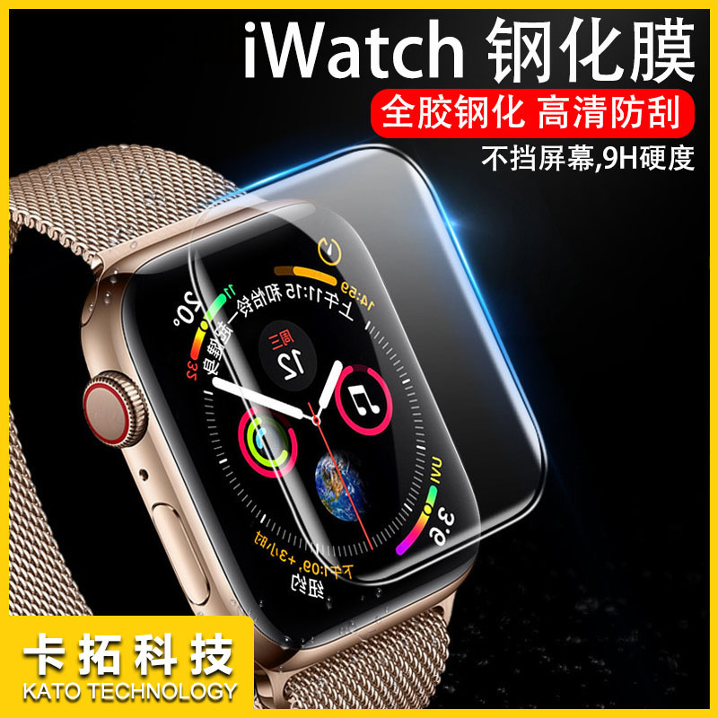 applewatch7 Apple Watch Film iwatch6 Protection 5 Full Screen 3 Full Glue 4 Tempered Film 6se Film