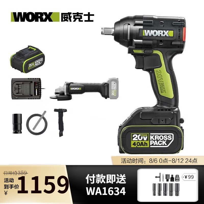 WIX 20V llave eléctrica sin escobillas WU289 gran torsión llave de impacto herramienta eléctrica recargable WU2