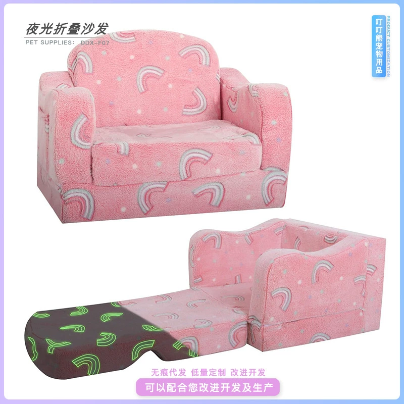 Амазонка светящийся бархат креативный складной диван мультфильм милый трансграничный детский питомец универсальный матрас высокая плотность губка
