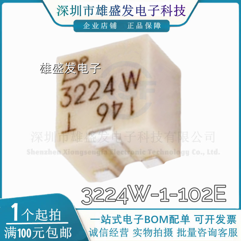 原装3224W-1-102E 1K ±10% ±100ppm/℃ 3224电位器精密可调电阻