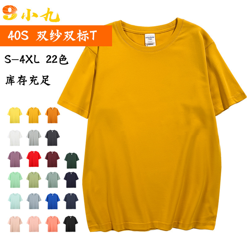 Ag40 Double Yarn 210g Pure Cotton Blank Crewneck Short-sleeved Couple T-shirt Custom Fashion Brand Women's Summer T-shirt Ag40 Double Yarn 210g Pure Cotton Blank Crewneck Short-sleeved Couple T-shirt Custom Fashion Brand Women's Summer T-shirt