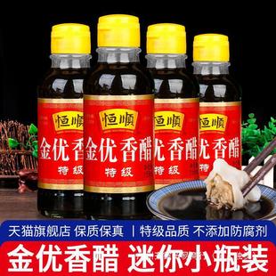 ��Ʒ�a혽�������ؼ�155ml*4����Сƿ�b 悽������cպ���ʳ�ô�