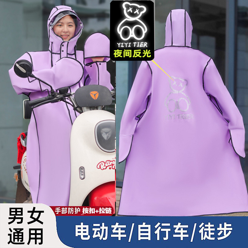 Raincoat Women's Long Full-body Anti-rainstorm Adult Full-body One-piece Men's Electric Battery Car New Single Poncho