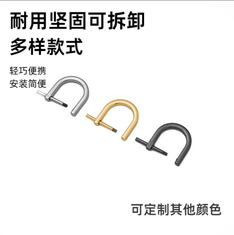 现货批发可拆卸螺丝d字扣螺杆钩扣马蹄扣 d扣d型挂镀箱包维修五金