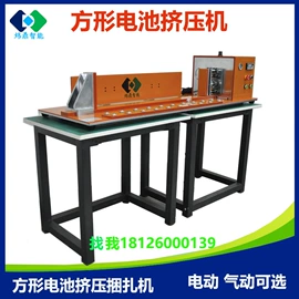 激光焊机;电池测试仪;点焊机