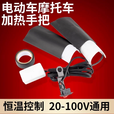 heating adjustable temperature electric heating | Motorcycle Handle Cover
